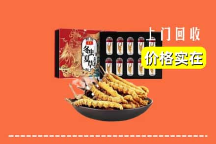 鸠江区回收虫草