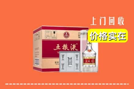 鸠江区回收五粮液