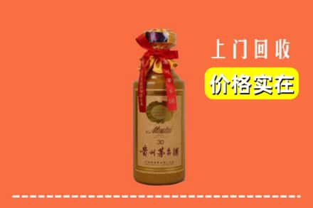鸠江区回收30年茅台酒