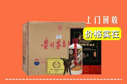鸠江区回收陈酿茅台酒