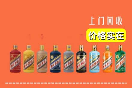 鸠江区回收生肖茅台酒